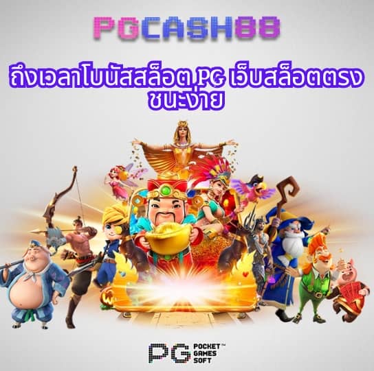 เว็บทดลอง pg